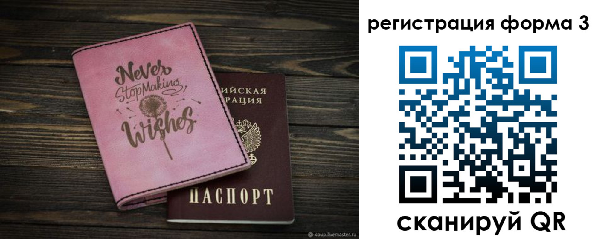 прописка от собственника в Топках