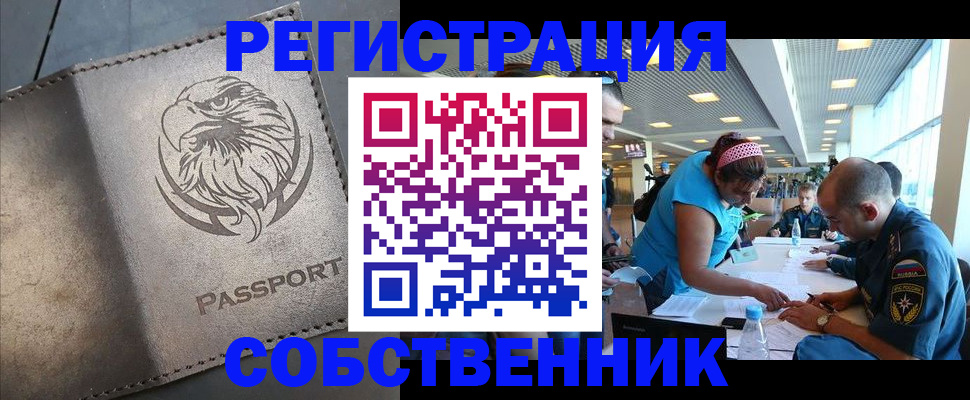 где прописаться в Топках