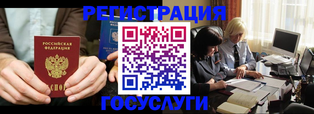 прописка для работы в Топках