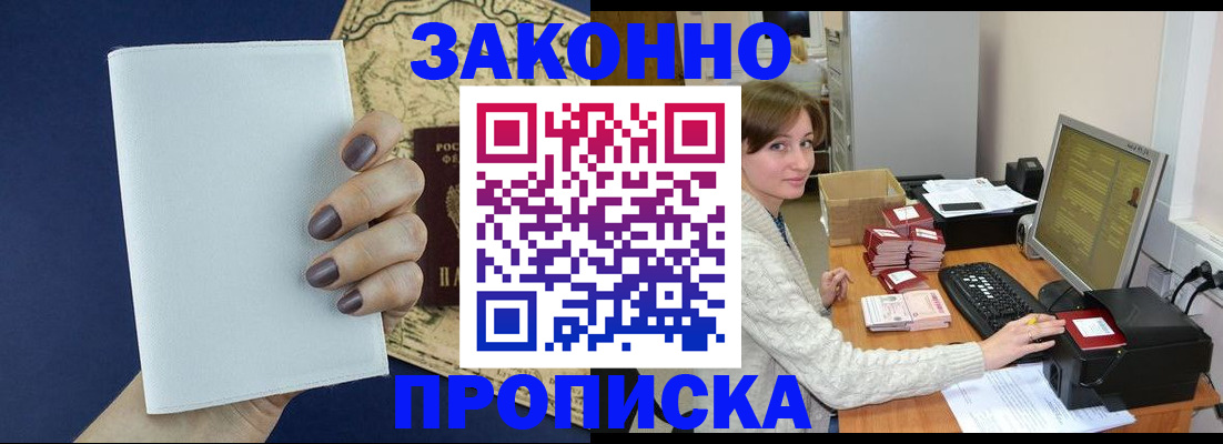найти адрес прописки в Топках