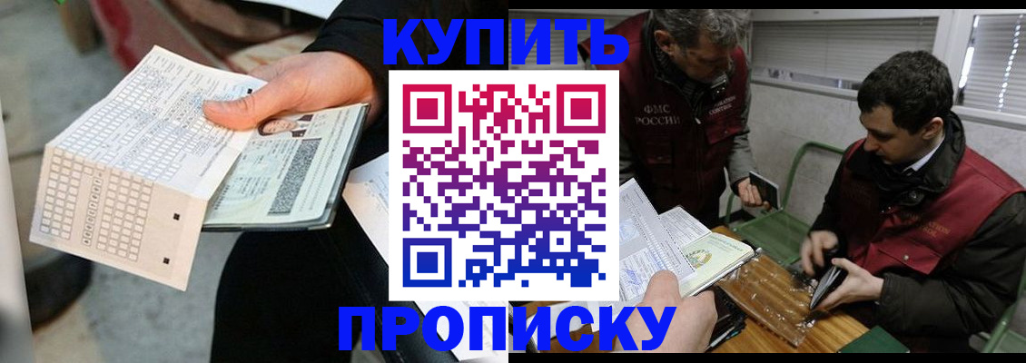прописка поиск в Топках