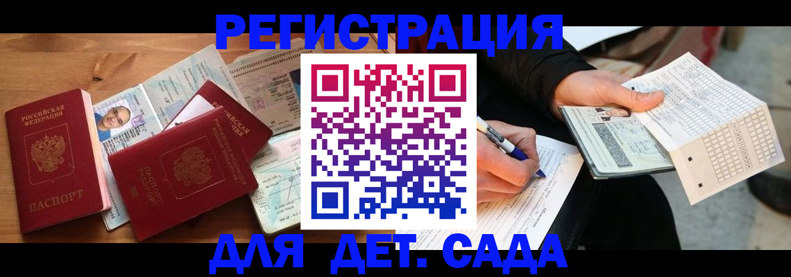 временная регистрация в квартире в Топках