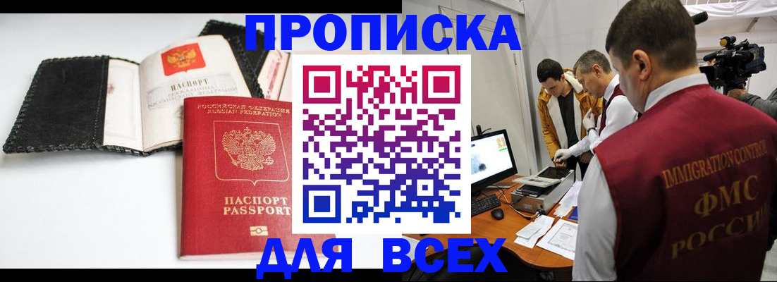 временная регистрация в квартире в Топках