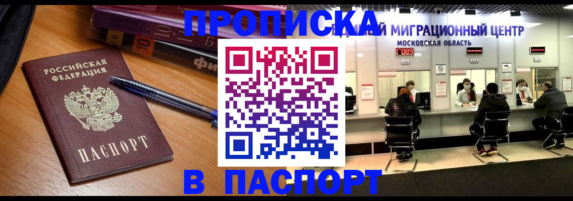 регистрация в Топках