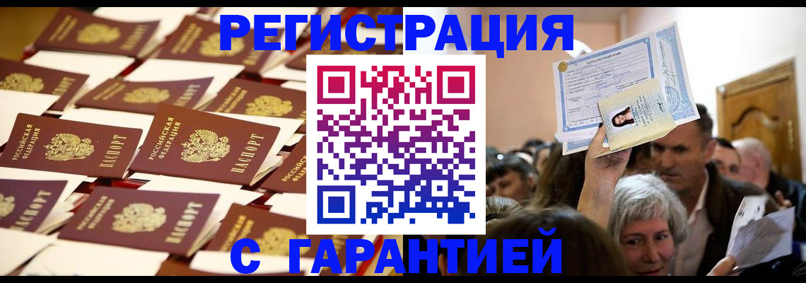 регистрация в Топках